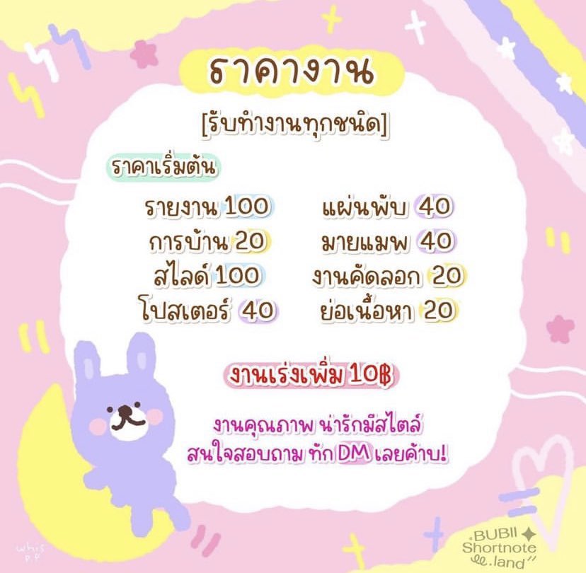 bubiihouse's tweet photo. ตอนนี้ทางร้านเปิดรับงานแล้วน้า🫀✨
🤍 รับงาน 24 ชม. ✌🏻👀
☁️งานเร่ง รีบส่ง ☁️น่ารักมีสไตล์
☁️ราคาแสนถูก ☁️มีรีวิวมั่นใจได้
รับงานทุกชนิด ตกลงราคาก่อนได้
สนใจสอบถามทักเดมมาเลยค่า คิวว่าง
#รับทําการบ้านภาษาอังกฤษ #รับทําการบ้านมัธยม #รับทำการบ้าน #รับทำการบ้านภาษาจีน #รับทำมายเเมพ https://t.co/tkASFcst3s