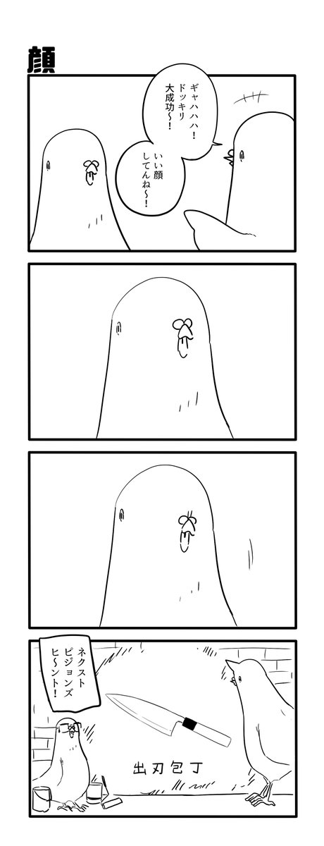 顔 