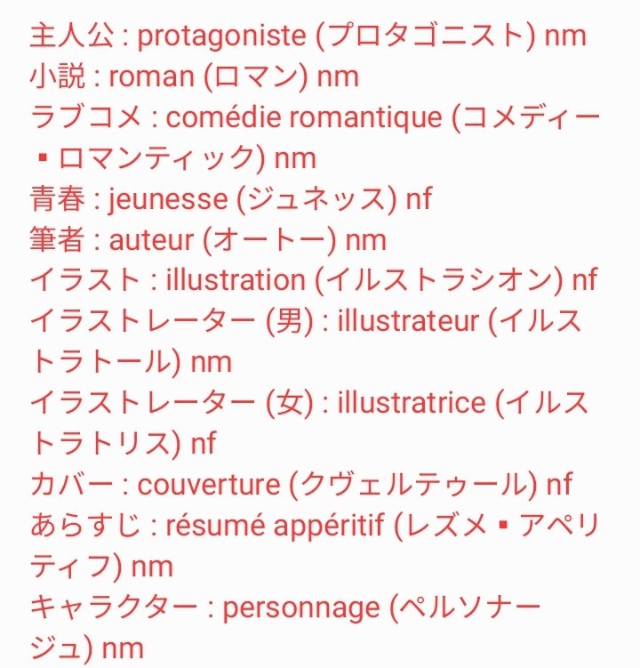 #青ブタ完結 したから、ラノベについて話したい時に使える単語と日本ラノベをフランス語で発刊してる出版社を紹介します
<a href="/Editions_Ofelbe/">Editions Ofelbe</a>
 ofelbe.com