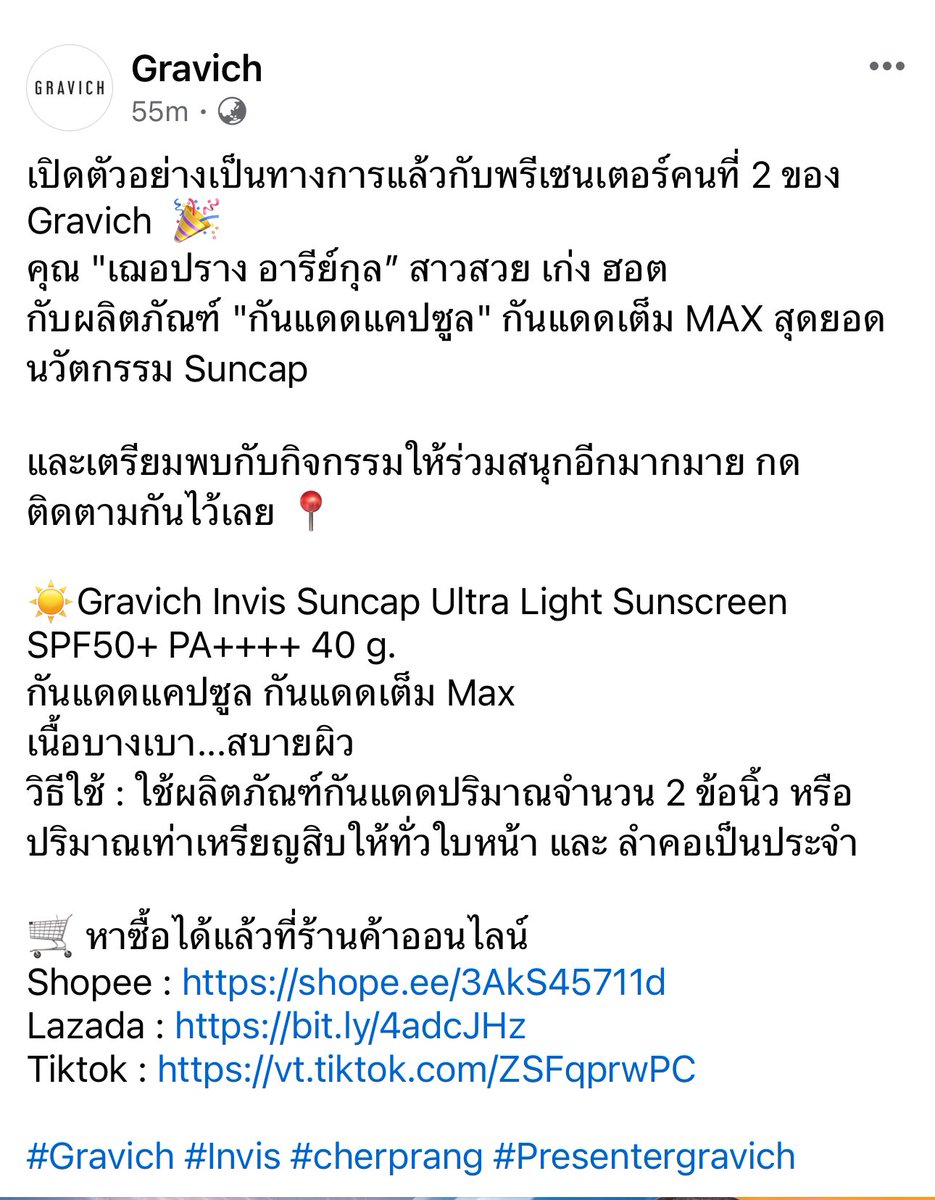 THRP1234's tweet photo. แบรนด์ยังแนะนำวิธีใช้ไว้ว่าใช้ประมาณ 2 ข้อนิ้วหร��อเหรียญ 10 ทาใบหน้าและลำคอทุกวัน

ปล.ถ้าต้องอยู่กลางแดดนาน ๆ จะให้ดีทาซ้ำทุก 2-4 ชม. ด้วยนะคับ 😁

เนี่ยของมันต้องใช้ https://t.co/V8QvUms9UP