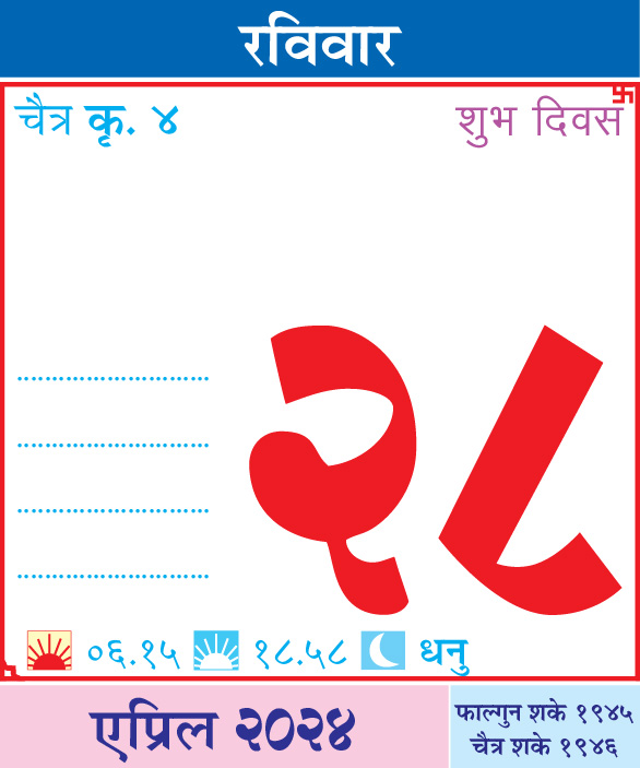 आजचा दिनविशेष
.
.
#Kalnirnay #पंचांग #म #मराठी #कालनिर्णय #Horoscope #DailyHoroscope #SundayFunday