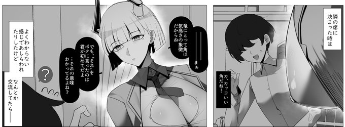 【悲報】人間クン、デカチチボーイッシュドラゴン女子の地雷を踏む 