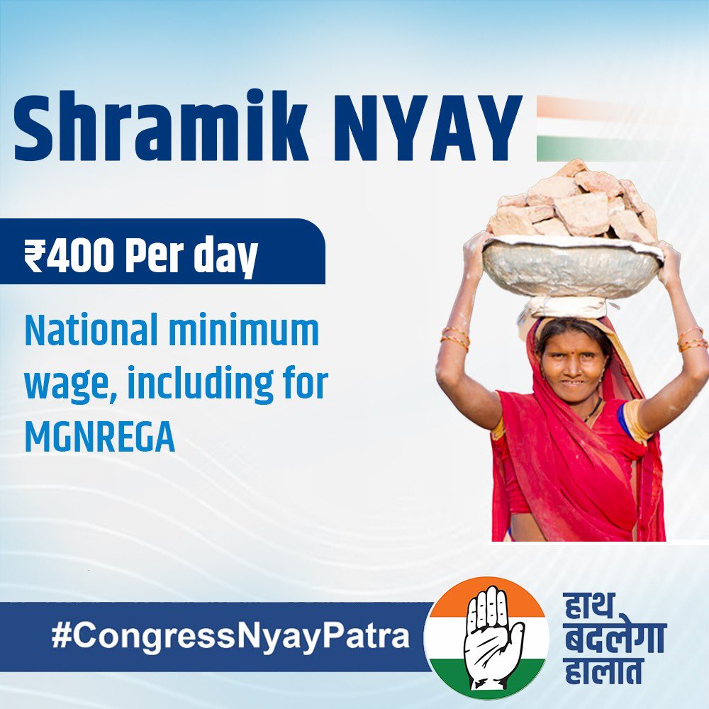 *#CongressNyayPatra*