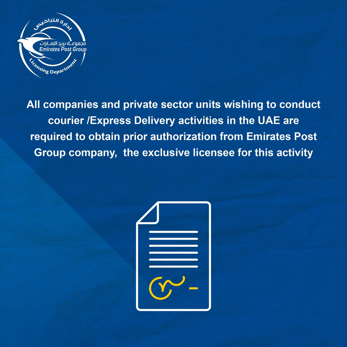 #RegulatoryAndLicensingDepartment #EmiratesPostGroup #Go_Digital