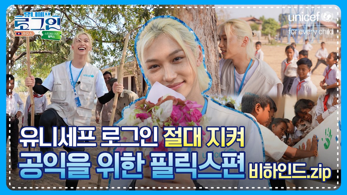 What’s on Felix’s mind?🤔 As he concluded his Lao visit, #Felix reminisced his wonderful memories and cherished them. 💙 Let’s watch his epilogue together: youtu.be/sU9xS8eoJlA