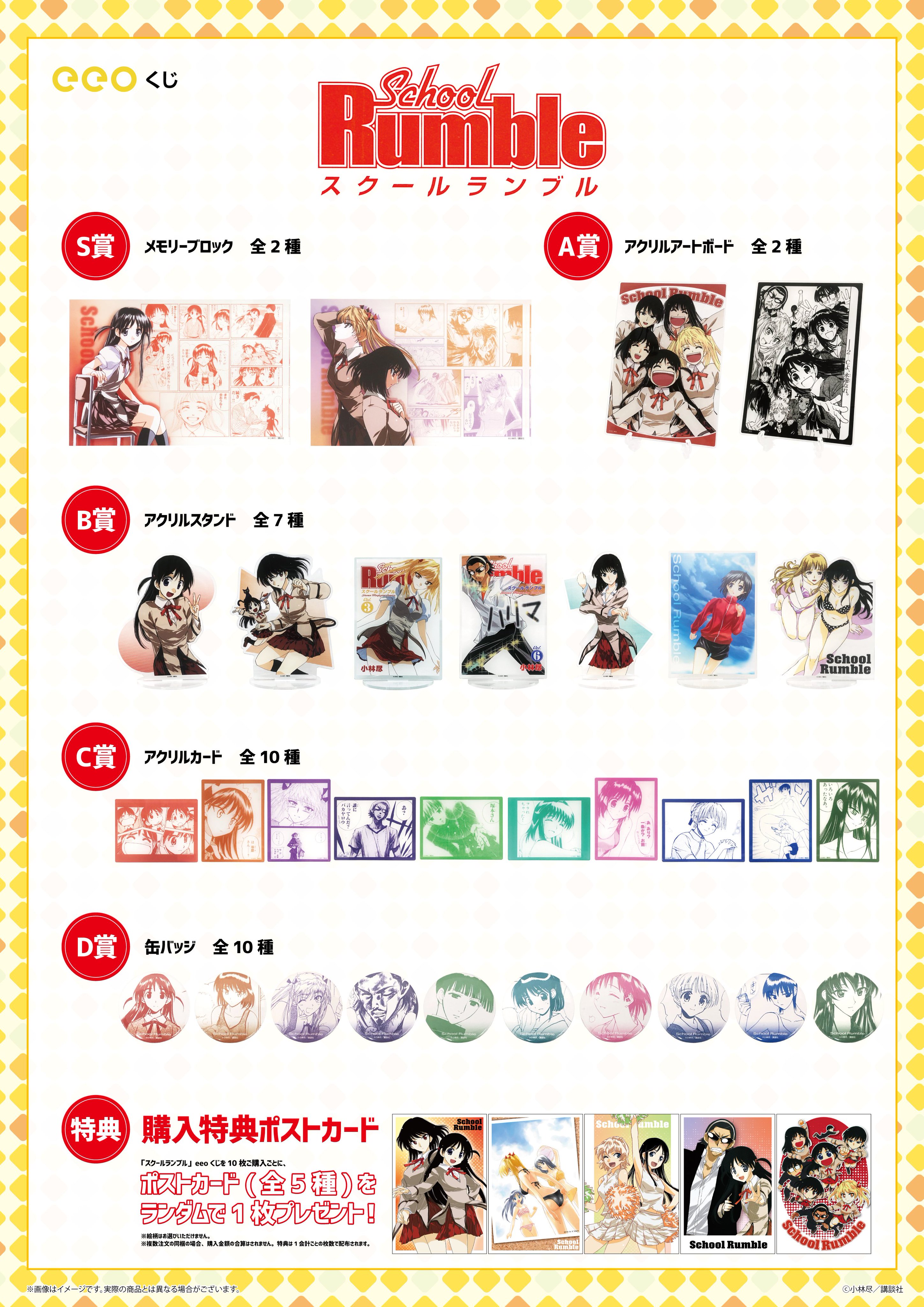 フルバ eeoくじ S賞 eeo Store online (イーオストアオンライン) on X: 