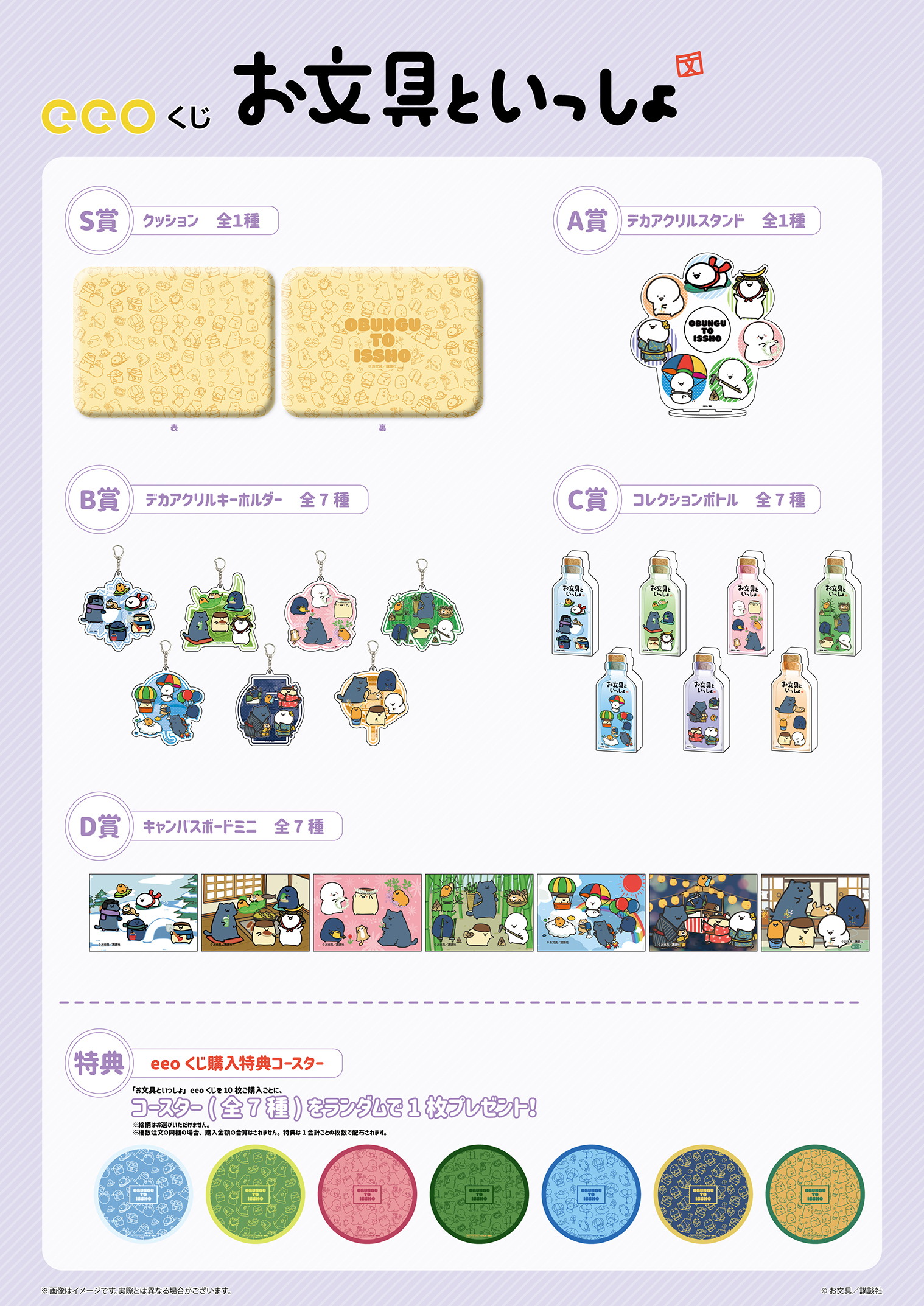 お文具といっしょ A賞 D賞 E賞 F賞 まとめ売り - メルカリ