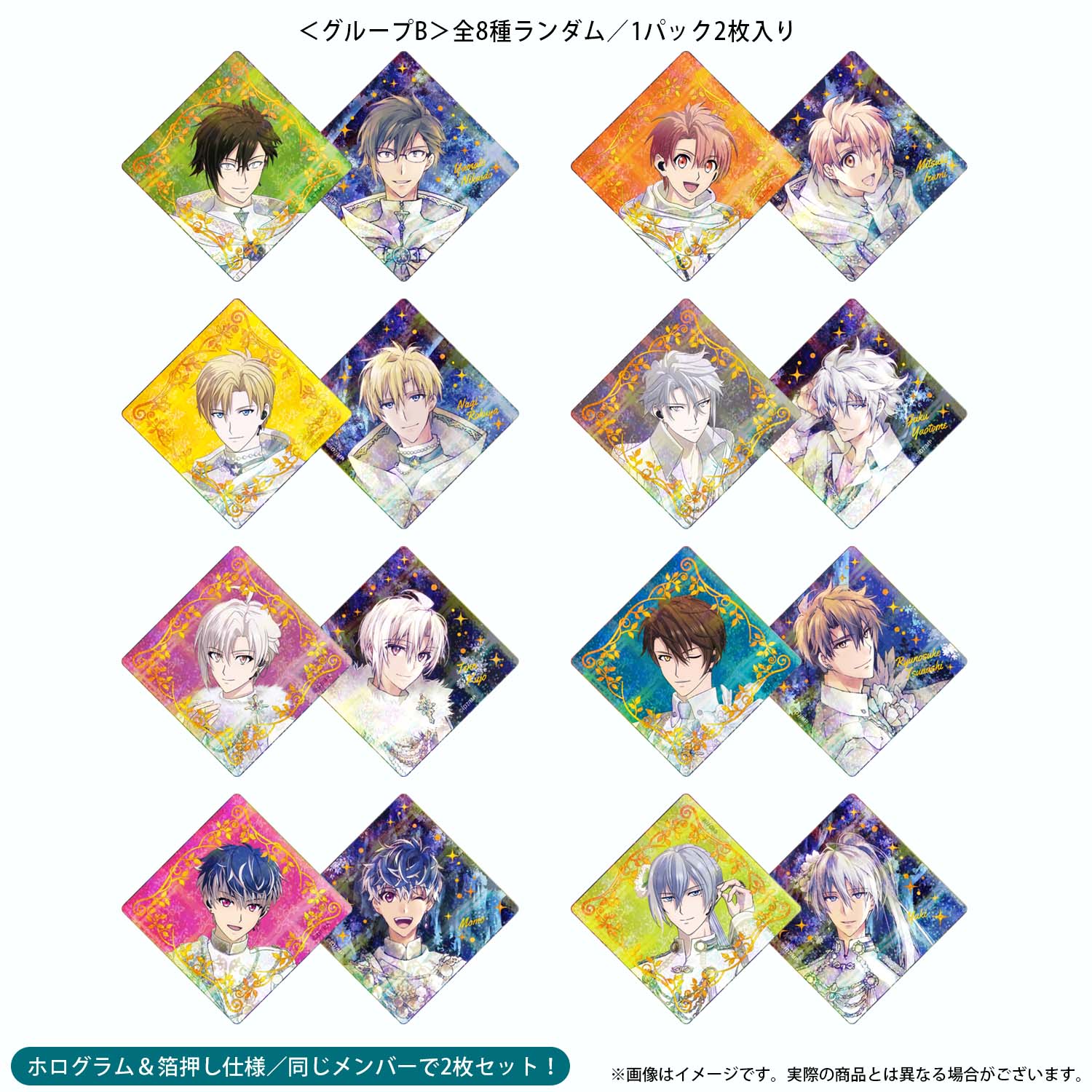 劇場版アイドリッシュセブン LIVE 4bit BEYOND THE PERiOD』公式