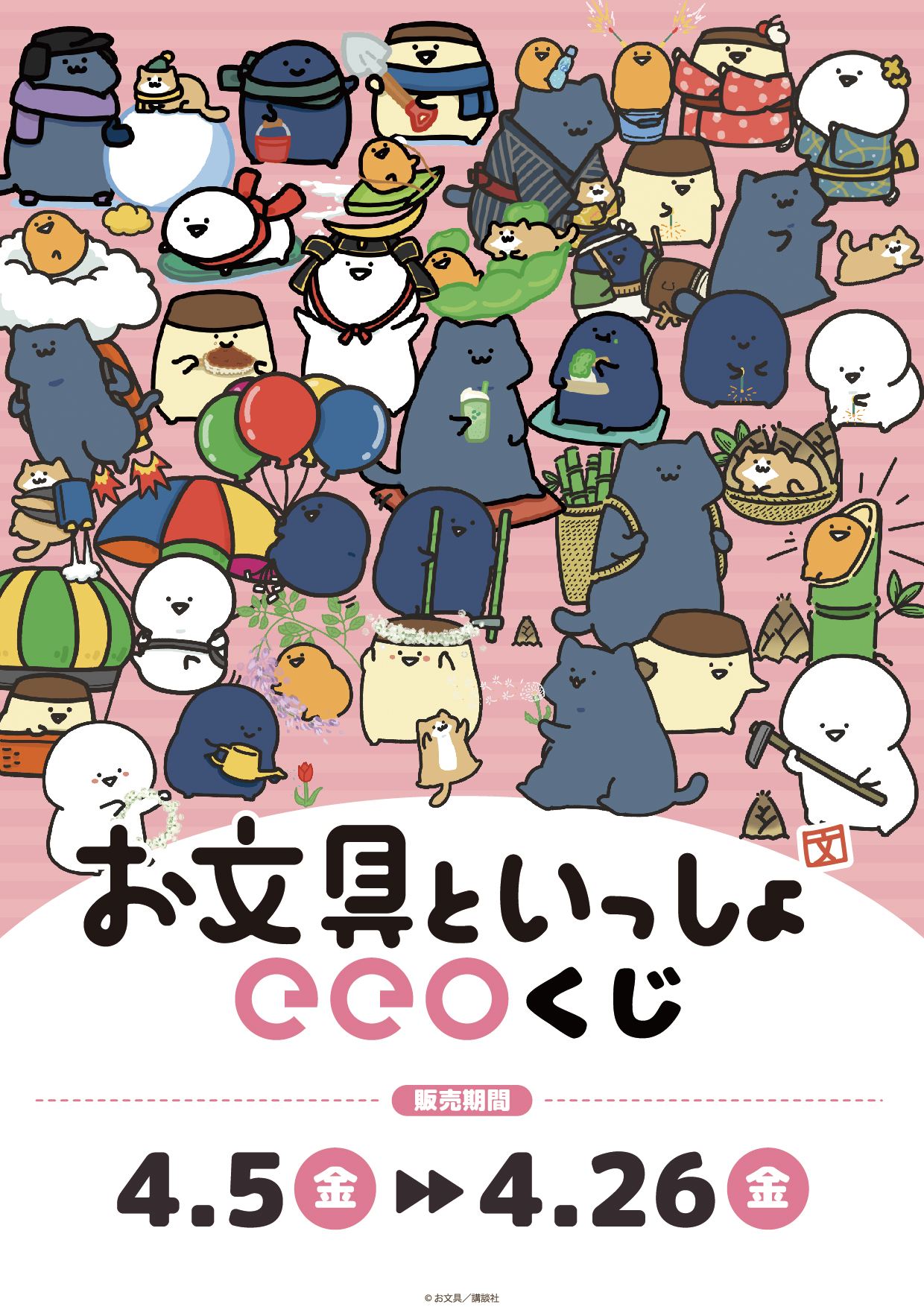 お文具といっしょ　A賞　D賞　E賞　F賞　まとめ売り お文具といっしょ 一番くじ A賞 お文具さんのおしゃべり目覚まし