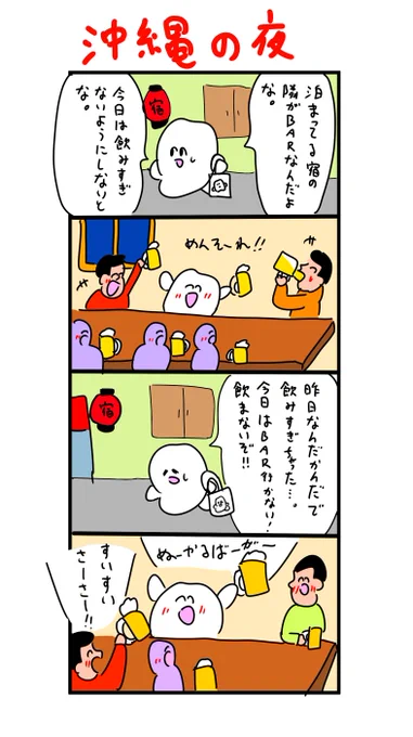 宿の隣がBARで毎日知らない人と乾杯してました 