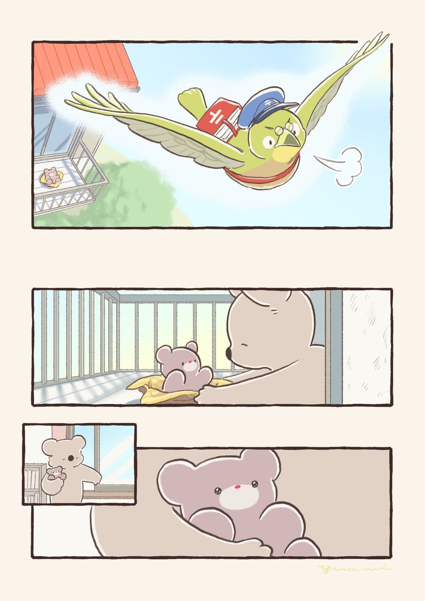 郵便屋さんとくまちゃん2/2(2p〜5p/5p) 