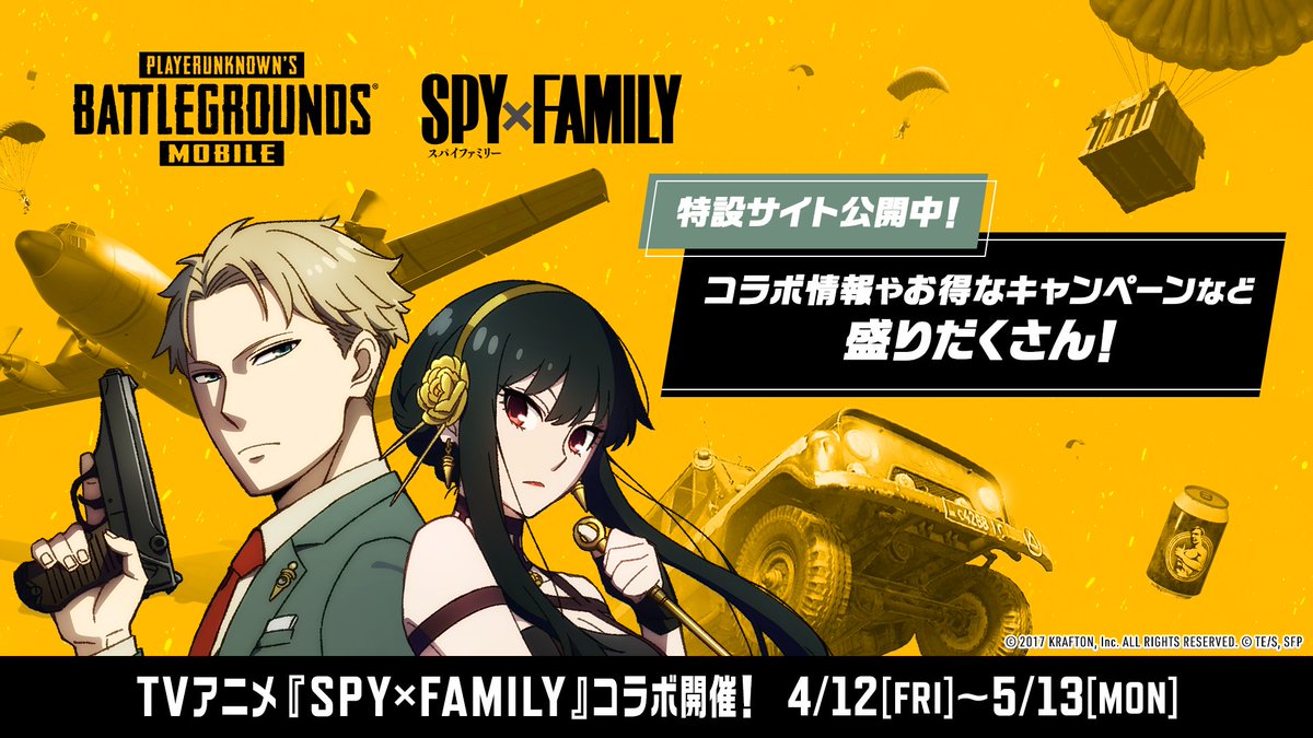 PUBGMOBILE_JP's tweet photo. 『PUBG MOBILE』とTVアニメ『#SPY_FAMILY』コラボの特設サイトが公開中✨🎉

誰でも気軽に楽しめるSPECIAL GAMEが開催されています📣💥

10秒間画面をタップしてロイドとヨルにエールを送ろう！

参加すれば抽選で「iPad Pro」などの豪華賞品が当たる🎁

▼今すぐ参加💨
https://t.co/zqArElc4Q2

#スパイファミリー
#PUBGモバイル
#PUBGMスパイファミリーコラボ