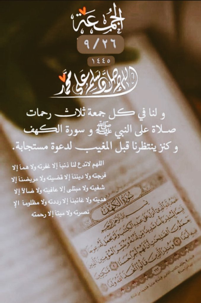 ﴿إِنَّ اللَّهَ وَمَلَائِكَتَهُ يُصَلُّونَ عَلَى النَّبِيِّ يَا أَيُّهَا الَّذِينَ آَمَنُوا صَلُّوا عَلَيْهِ وَسَلِّمُوا تَسْلِيمًا﴾