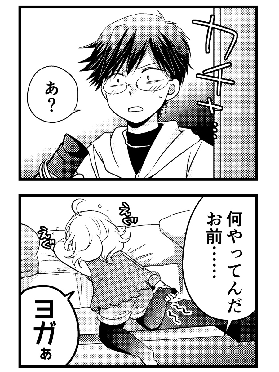 どっちも背が低いカップルのお話 [78] (1/4) 