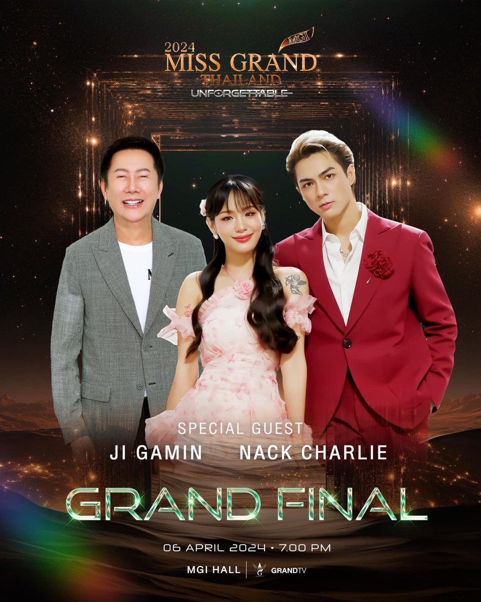 เจอแน่นอน #กามินชาลี  😍

รอบตัดสิน Miss Grand Thailand 2024 พบกับคู่ฮอตมาแรงที่สุดแห่งปี “กามิน, แน็ก ชาลี” จะมาทำอะไรบนเวทีมิสแกรนด์ไทยแลนด์ต้องรอติดตาม! 

6 เมษายนนี้ ที่ MGI HALL ชั้น 6 ศูนย์การค้า BRAVO BKK ถ่ายทอดสดผ่าน YouTube: GrandTV ตั้งแต่เวลา 1 ทุ่มเป็นต้นไป 🫶🏼…