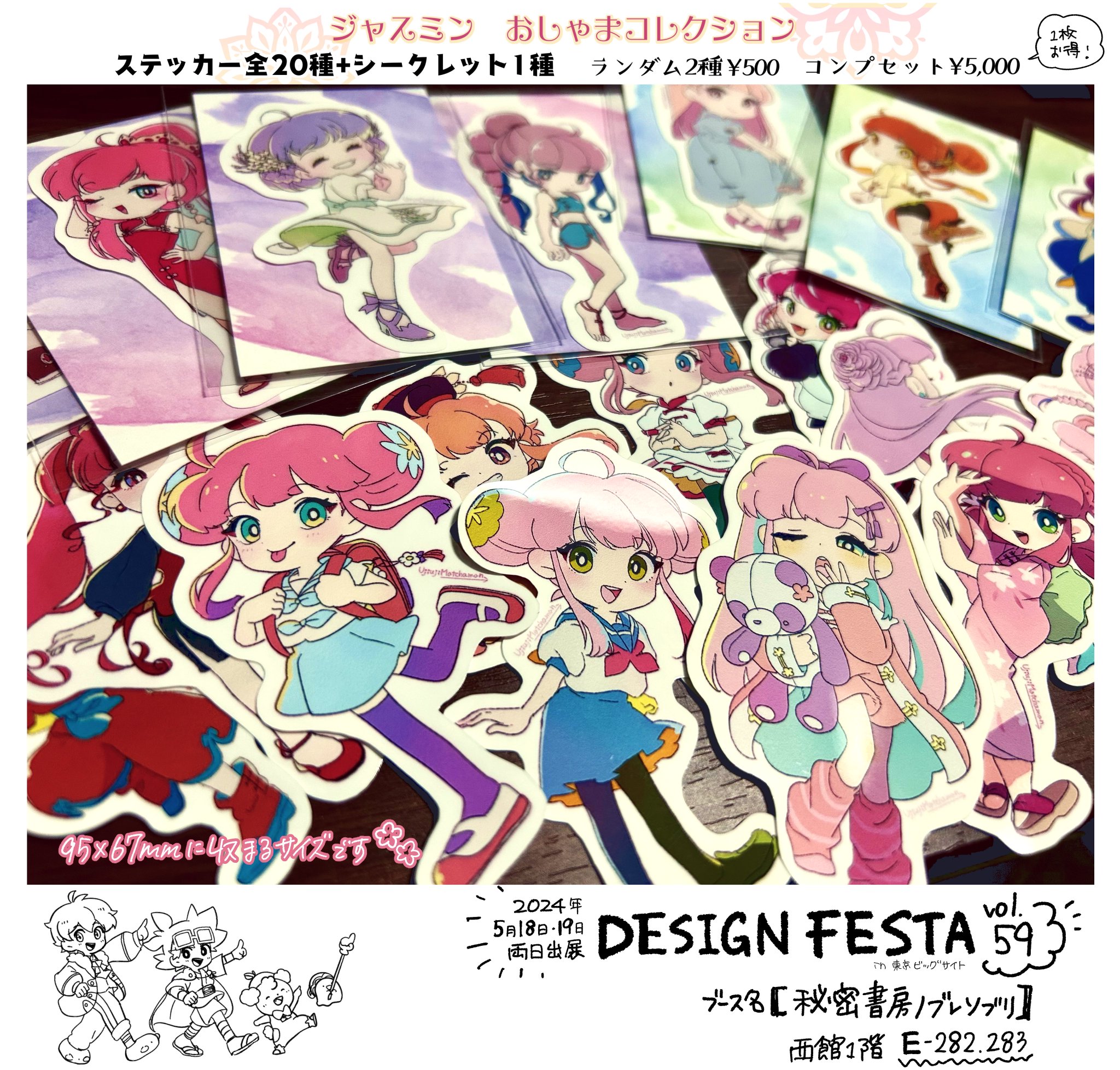 ジャスミンメイさま＊オーダー品になります GKYxgDCagAA6UcE.jpg:large