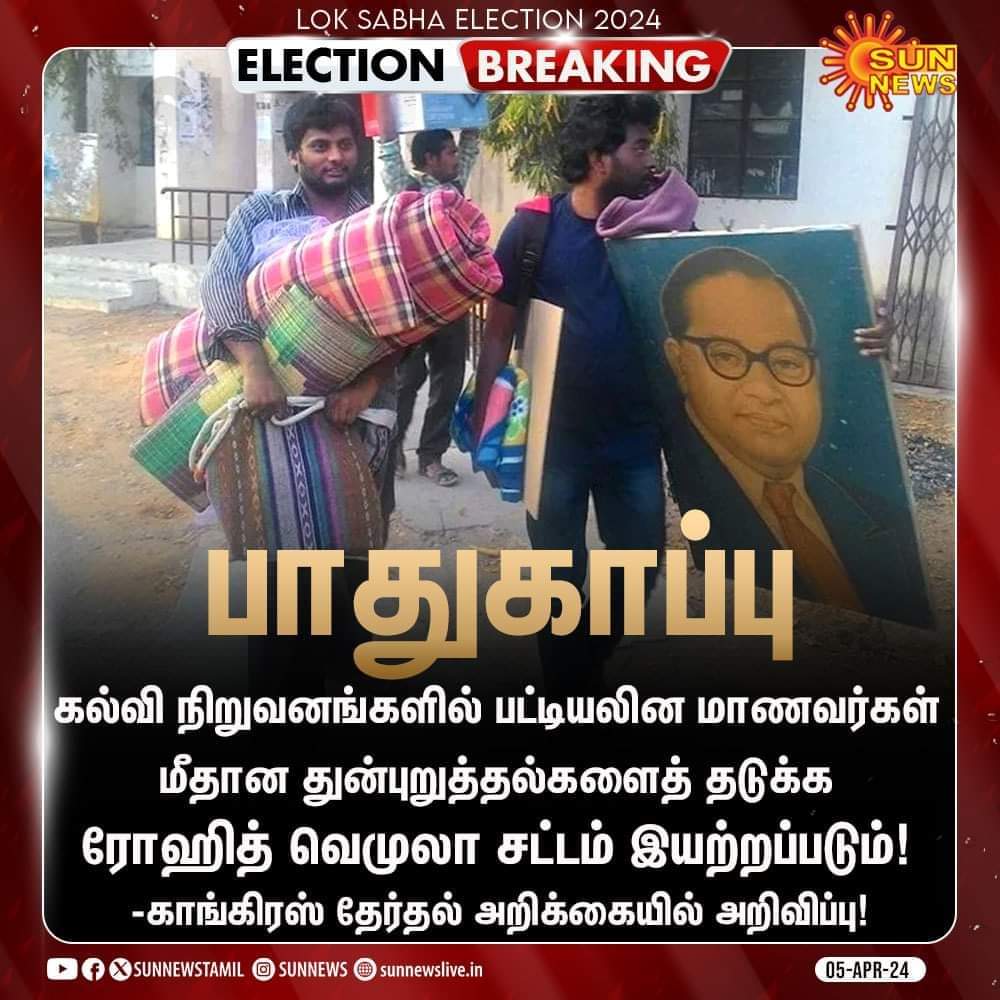 இதைவிட ஒரு சிறந்த தேர்தல் அறிக்கை இருந்திருக்காது.🔥