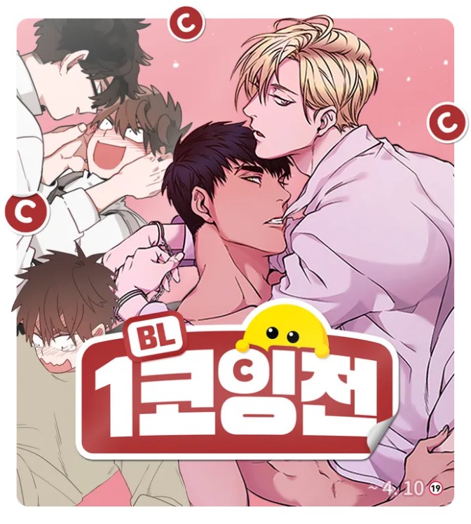 <초롱아귀> 4월 10일 정오까지 1코인으로 할인 이벤트합니다~ lezhin.com/ko/comic/footb…