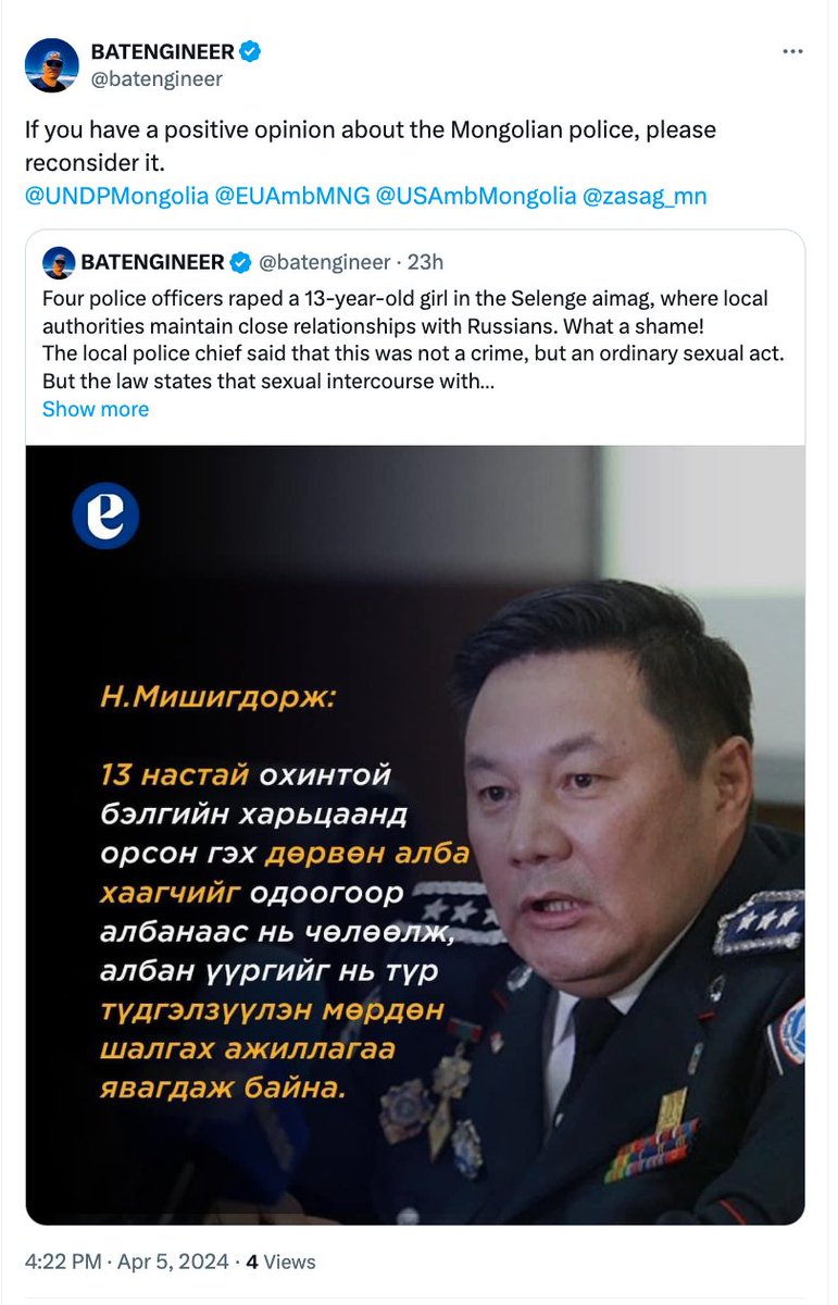 Хүүхдээс илүү хайрлаад бгаа цагдаагийн байгуулагын нэр хүндийг чинь ингээд өгье.