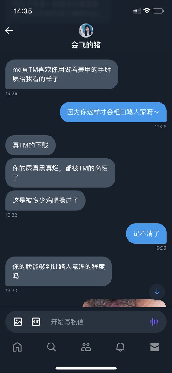 每天内裤脏臭的不行都怪你们这些变态不过分吧？