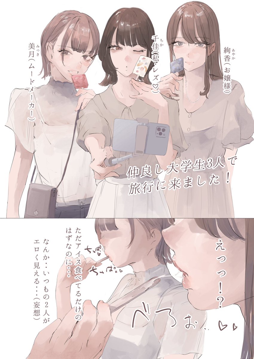 女子旅の裏側🤍 