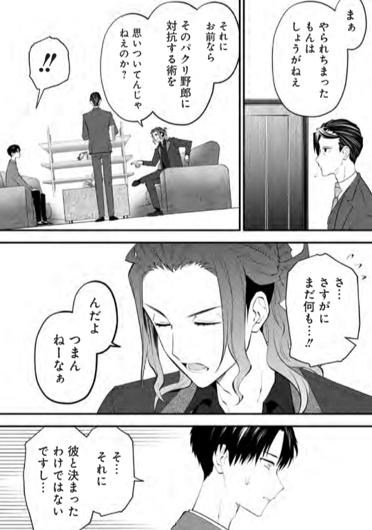 作品の盗作やアイデアのパクリについて
職場の上司と新人が思うこと 2/4 