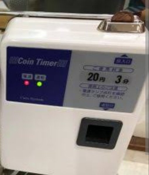 出張先の愛知にて疲れたから、でっかい風呂に入りたいと思い、ホテルの近くの銭湯へ
シャンプーとかも備え付けじゃなかったので、一旦外出てから買うことに。
このシステムすっかり忘れてたので、ポケットの小銭しか無く、シャンプーリンス、石鹸(固形)、ひげそり買ったらぴったり０円に。