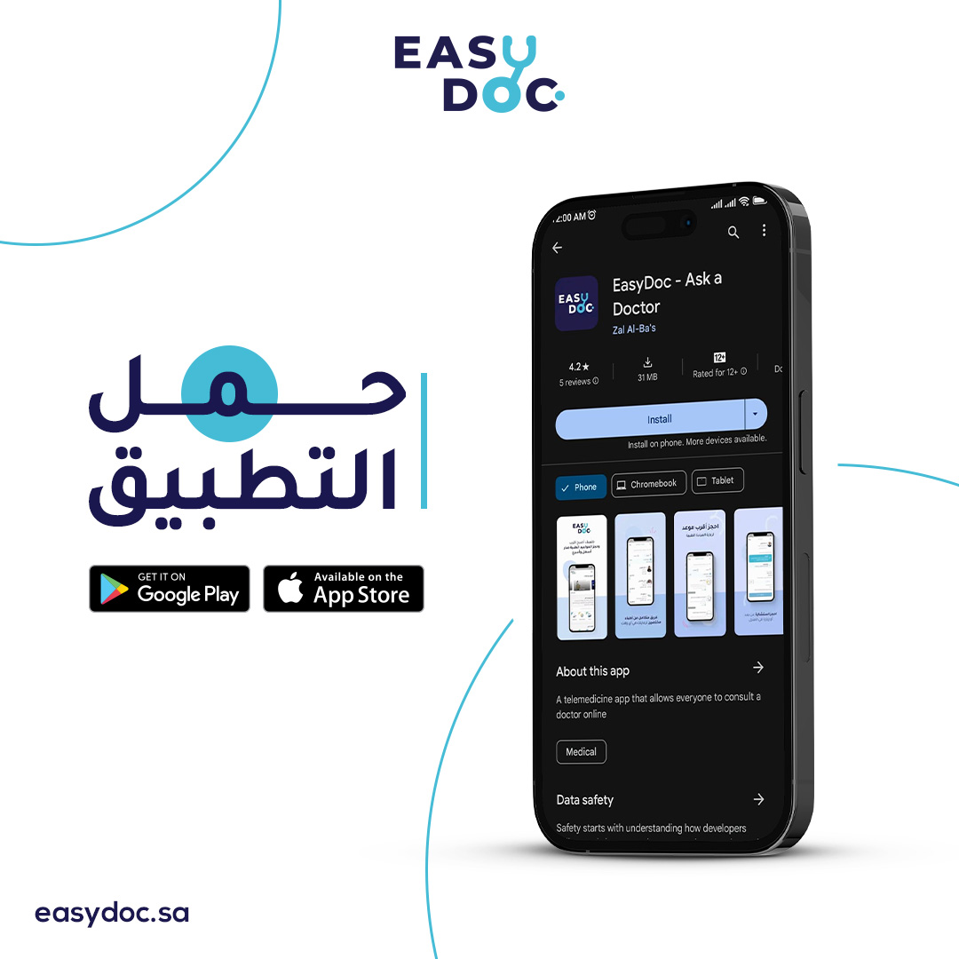 easydoc_sa's tweet photo. وفر وقتك ومجهودك مع Easy Doc.
حجز موعد داخل عيادة أو خدمة استشارة طبية عن بُعد أو خدمة الزيارات المنزلية
كل ما تحتاجه في تطبيق واحد مع افضل الأطباء وفي كل التخصصات
حمل التطبيق الآن. https://t.co/lA4JTIrjiF