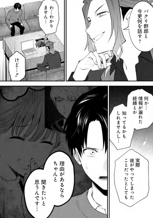 作品の盗作やアイデアのパクリについて
職場の上司と新人が思うこと 2/4 