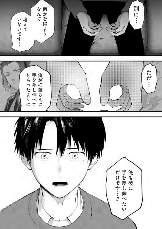 作品の盗作やアイデアのパクリについて
職場の上司と新人が思うこと 3/4 