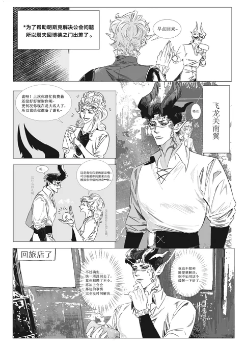 NSFW 画阳痿了不会再画了。。打个tag注意避雷👉👈 #Astarion 