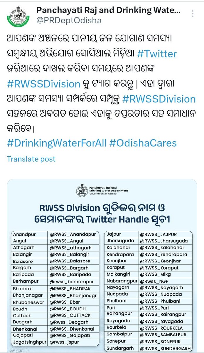 ସମ୍ମାନନୀୟ BDO, Tigiria @TigiriaBlock  ସମସ୍ୟା ଏକ ବର୍ଷ ହୋଇଗଲା , ଚଳିତ ବର୍ଷ ପ୍ରଚଣ୍ଡ ରୌଦ୍ରତାପରେ ପାନୀୟ ଜଳ ସଙ୍କଟରେ ବିନ୍ଧାଣିମା, ୱାର୍ଡ ନଂ 6 ଦୟାକରି ଜଳ ସଙ୍କଟ ଦୂର କରନ୍ତୁ @CMO_Odisha @RWSS_athagarh @OTigiria @ZP_Cuttack @CuttackDM @rajaaswain 
#drinkingwaterforall #odishacares