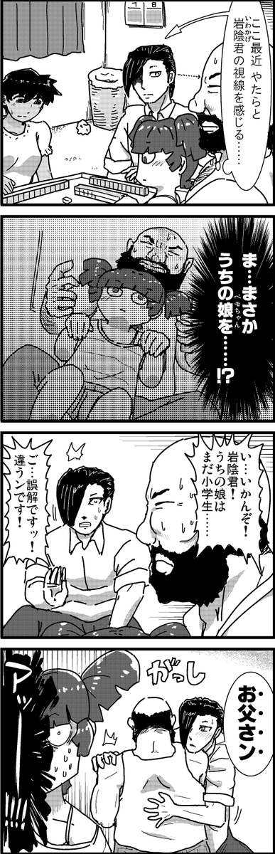 【定期】過去作をあげて新作を描いた気になろうキャンペーン #創作クラスタさんと繋がりたい #イラスト #漫画 #漫画が読めるハッシュタグ
向けられた熱い視線の先は 