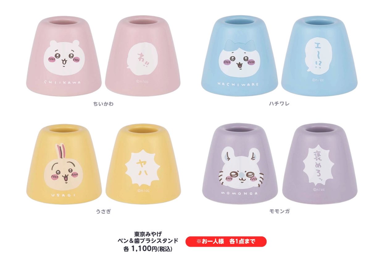 ちいかわグッズまとめ売り ちいかわグッズまとめ売り19点｜Yahoo!フリマ（旧PayPayフリマ）