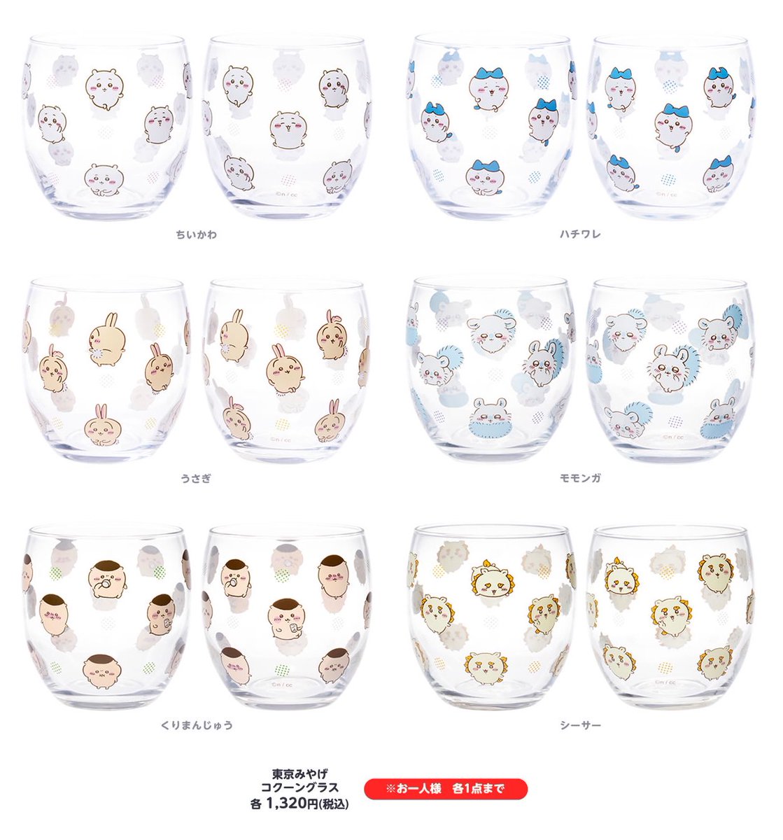 ちいかわグッズ案内 tweet media