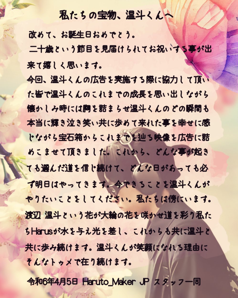 最終✴︎期間限定出品✴︎ TREASURE HARUTO ハルト　直筆　サイン TREASURE ハルトHARUTO サイン入りカード - メルカリ