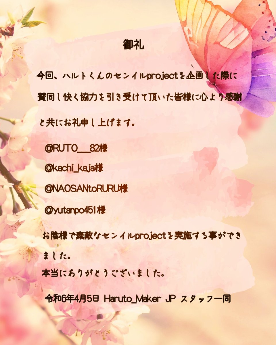 Haruto🦋Maker JP(CLOSE) tweet media