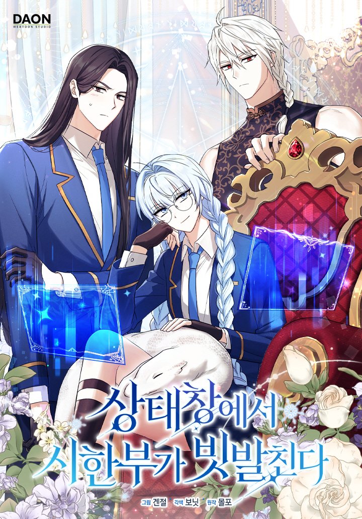 다온웹툰 tweet media