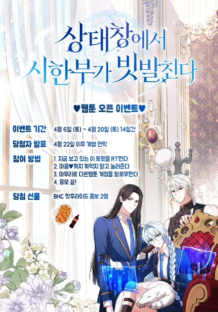 다온웹툰 tweet media