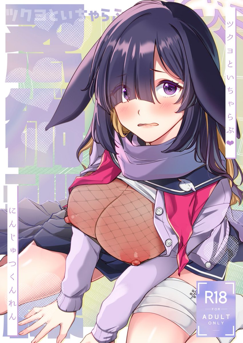 【NSFW/R-18】#ブルーマーケット10 新刊サンプル
ツクヨといちゃらぶするフルカラー本です。
J-25「家が見つかりません」
Pixiv→https://t.co/M6j5Hf2NkJ
メロン→https://t.co/wF3UFhwZCq