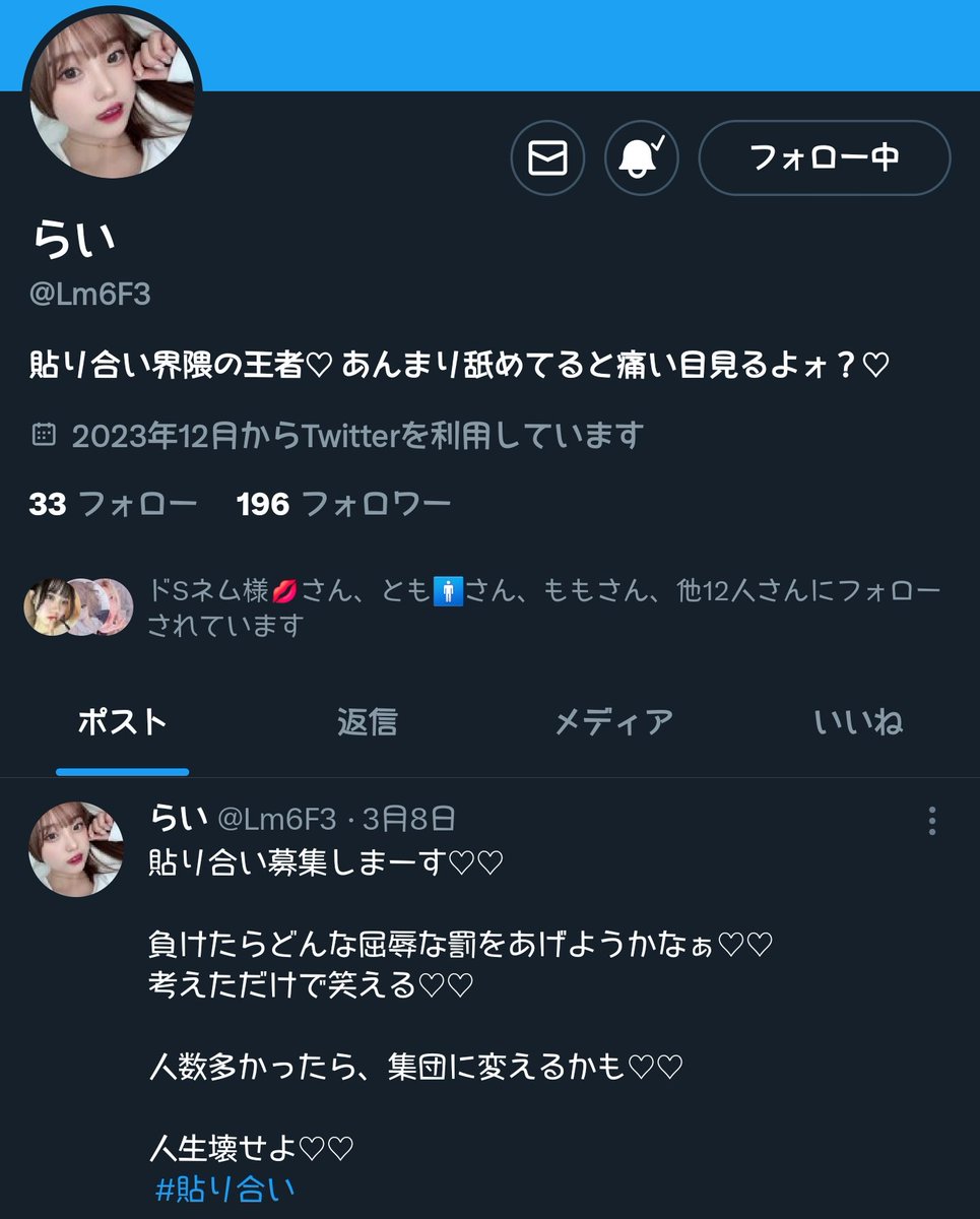 mayuhazuki's tweet photo. 今からこいつ羞恥芸部屋作りまーす💕
羞恥芸みたい人dmくださーい💕💕
マゾのお前も一緒に醜態さらしてもいいよ？💕
@Lm6F3 #貼り合い #比べ合い #羞恥芸 https://t.co/yUcu37l72M