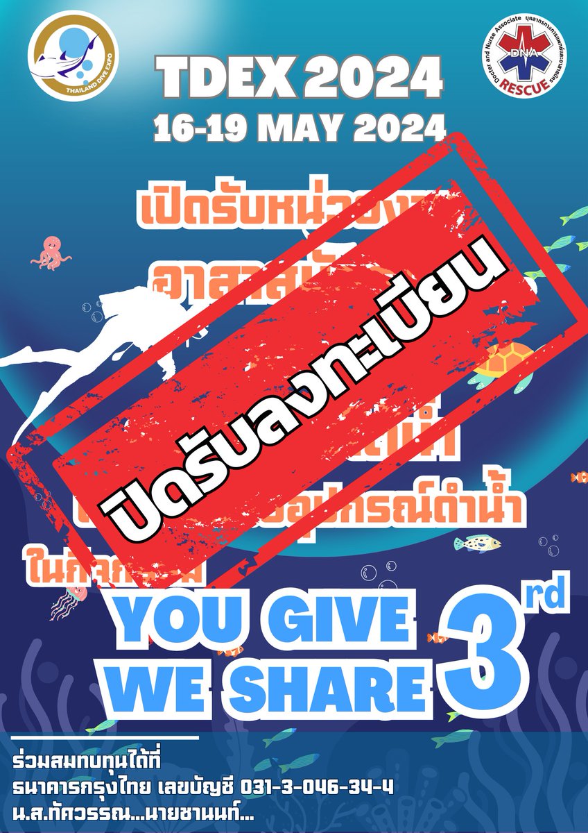 🚨 DNA บุคลากรทางการแพทย์ และอาสาสมัคร🚨 tweet media