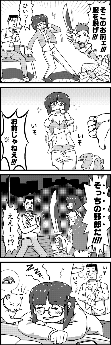 【定期】過去作をあげて新作を描いた気になろうキャンペーン #創作クラスタさんと繋がりたい #イラスト #漫画 #漫画が読めるハッシュタグ
漫画あるある「夢オチ」 