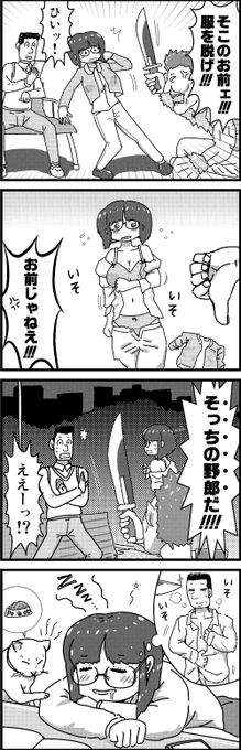 【定期】過去作をあげて新作を描いた気になろうキャンペーン #創作クラスタさんと繋がりたい #イラスト #漫画 #漫画が読めるハッシュタグ
漫画あるある「夢オチ」 