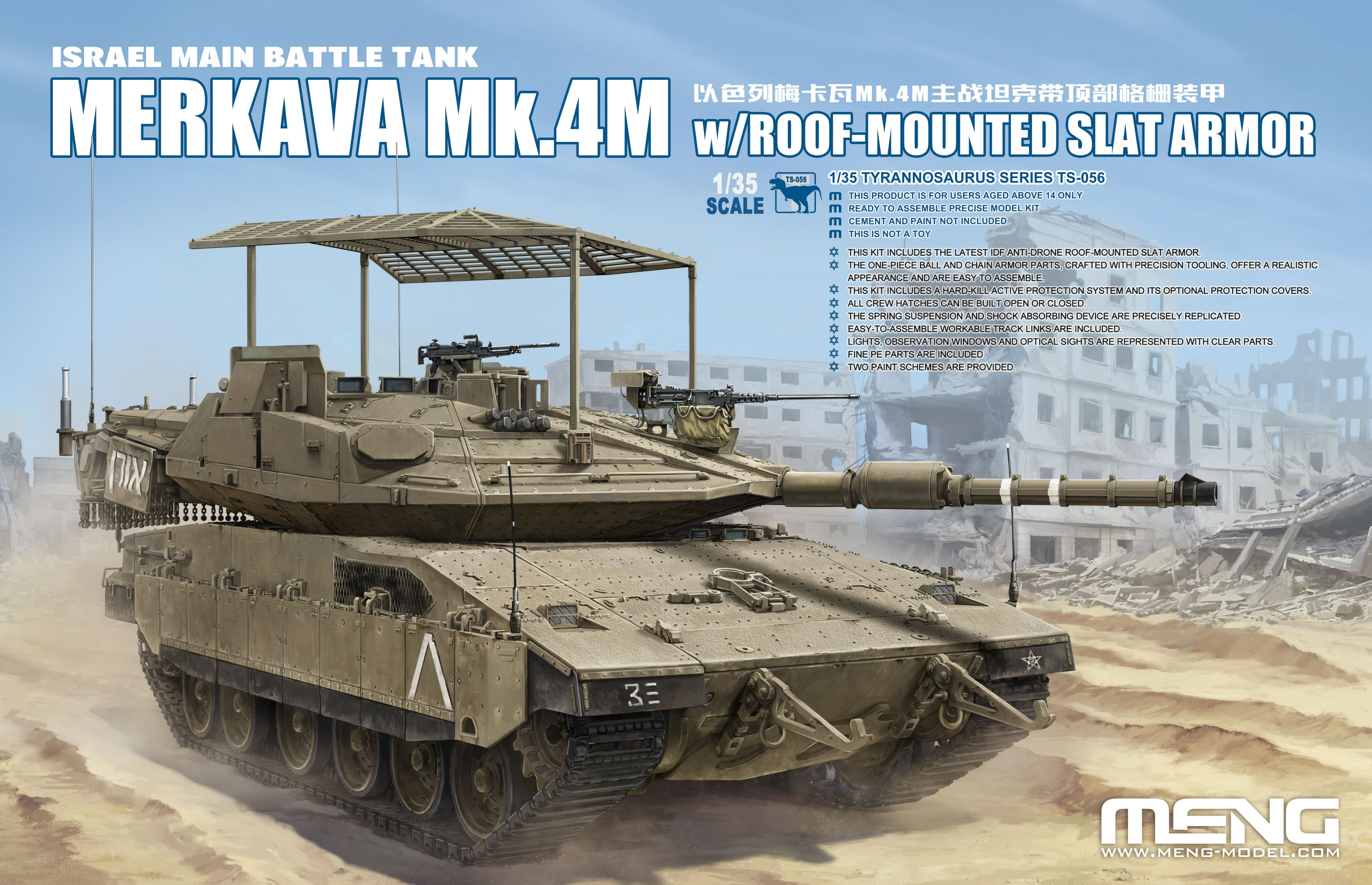 Amazon | モンモデル 1/35 イスラエル 主力戦車 メルカバ Mk.4M