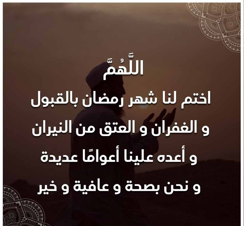 amHamza952's tweet photo. @aamshaya أخر يوم جمعة من شهر رمضان المبارك https://t.co/gr2JsZvRyR