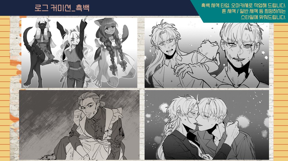 IM_GOLD_Comi's tweet photo. #커미션 #그림커미션 

👑임금 로그 커미션👑

새롭게 단장한 오마카세 로그 커미션!
중년, 퍼리, 떡대 등 여러 장르 캐릭터 가능합니다~

⚠️RT) 목표 금액 달성 시 알티 해주신 한분을 뽑아 컬러 샘플 그려드립니다!

샘플: https://t.co/xAxiCszZek

신청: https://t.co/jo0LWDDtdw https://t.co/MAV3XLQ1xg