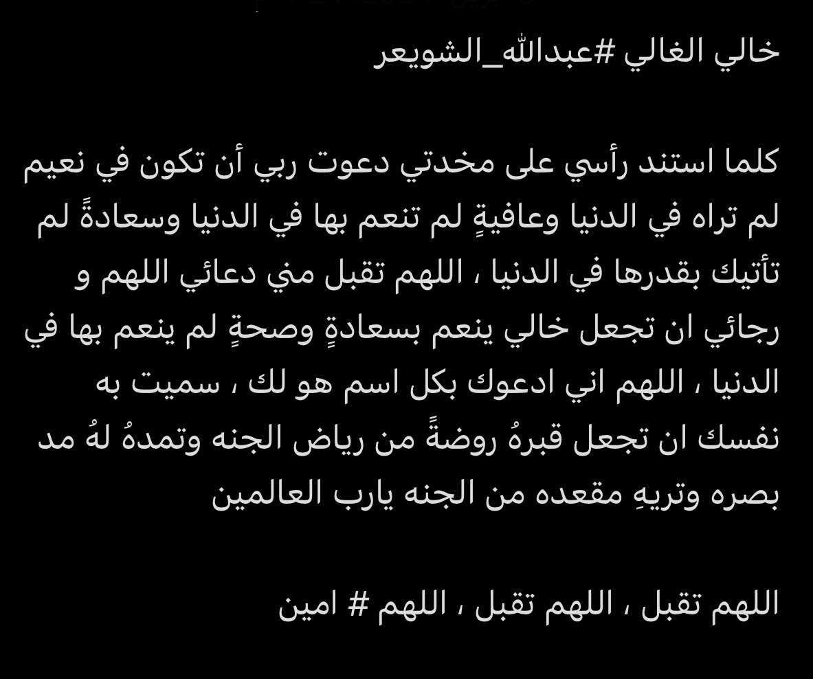 هديل ف. بن نوح🍃 tweet media