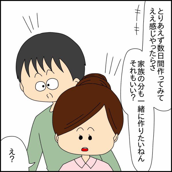「娘の弁当が気に入らない!」1〜4話
(5/9)
#漫画が読めるハッシュタグ
