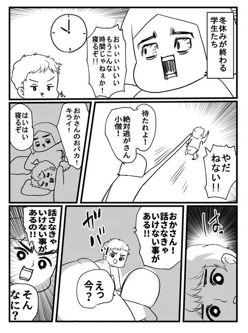 マッシュル(アニメ)にドハマりしている小僧。
最近観始めた母にネタバレしたくてウズウズしてる👹

(再掲) 